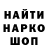 ГЕРОИН хмурый Ninalem Channel